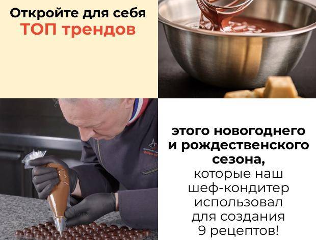 Winter Wonders Recipes